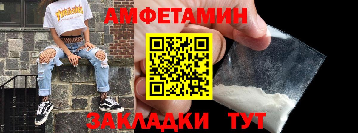 Ижевск  АМФЕТАМИН 98%  АМФ  Вход с VPN 