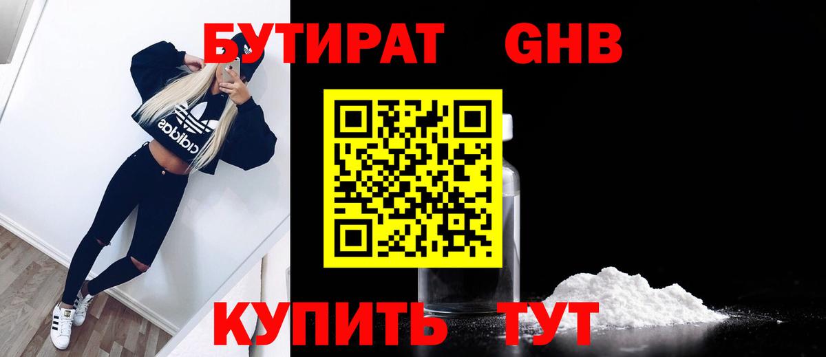Ижевск  Бутират 99%  Вход с VPN 