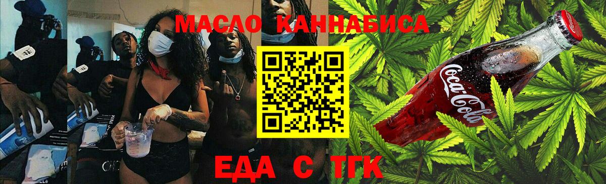 Cannafood марихуана  Вход с VPN  Ижевск 