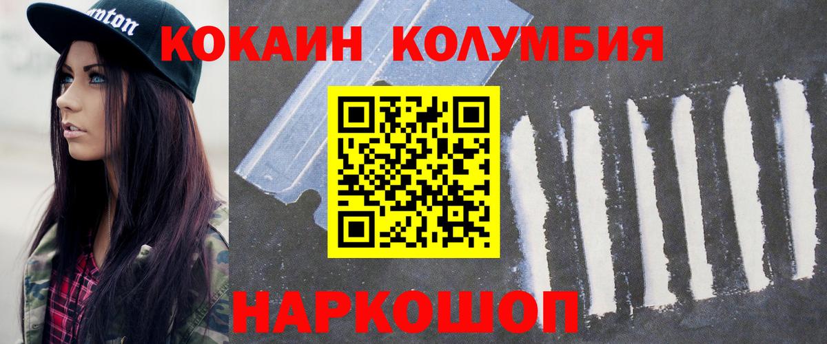 Cocaine Columbia  Вход с VPN  COCAIN Боливия  Ижевск 