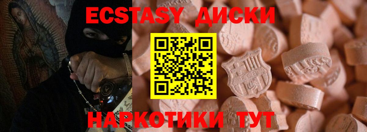 Ecstasy Cube  Экстази  Ижевск  Экстази louis Vuitton  Вход с VPN 