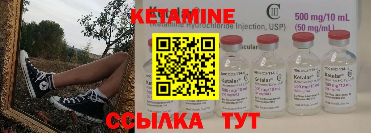 КЕТАМИН VHQ  Кетамин ketamine  Ижевск  Вход с VPN 