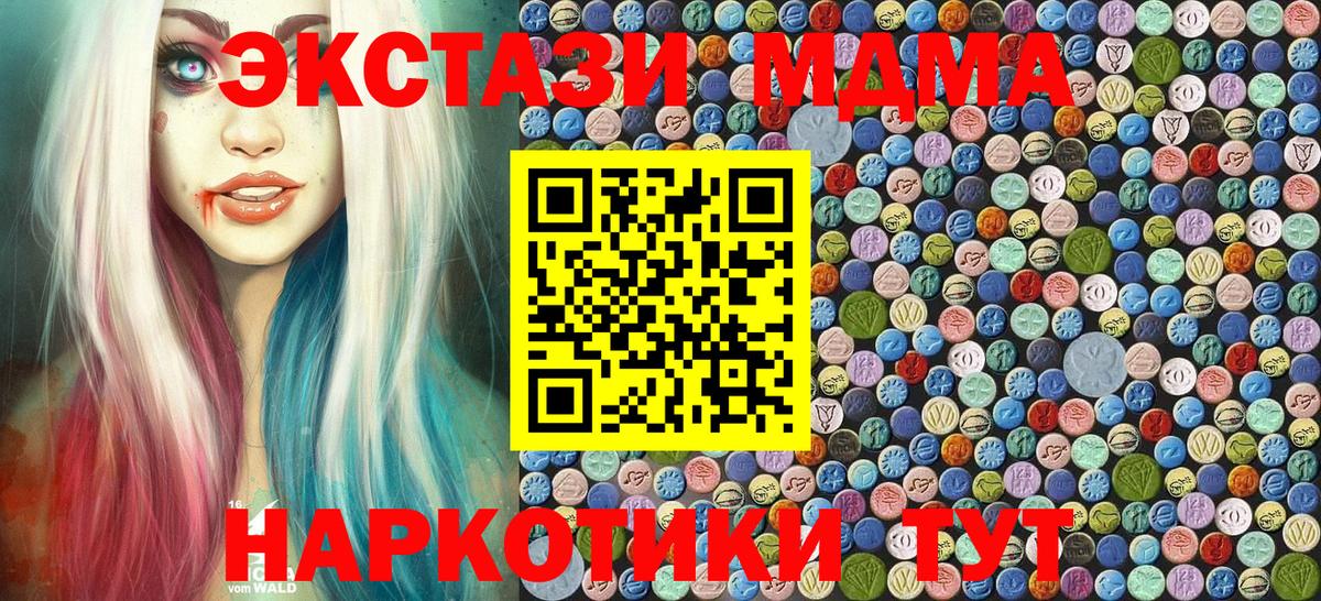МДМА VHQ  МДМА VHQ  Вход с VPN  Ижевск 