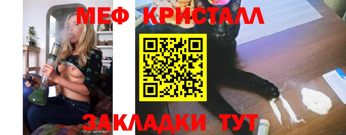 Меф  Мефедрон 4 MMC  МЕФ  Вход с VPN  Ижевск  Мефедрон мука 