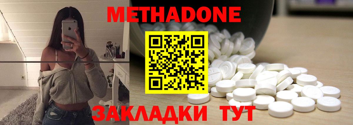 МЕТАДОН VHQ  МЕТАДОН белоснежный  Вход с VPN  гидра сайт  Ижевск 