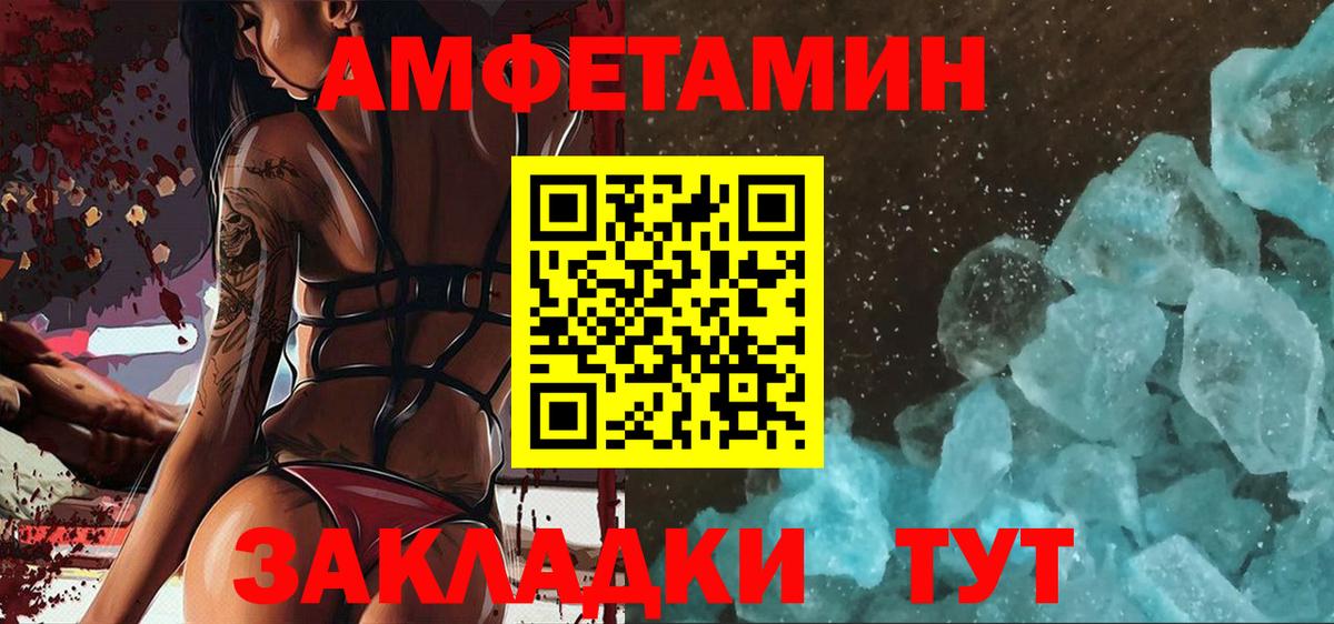 Первитин пудра Ижевск