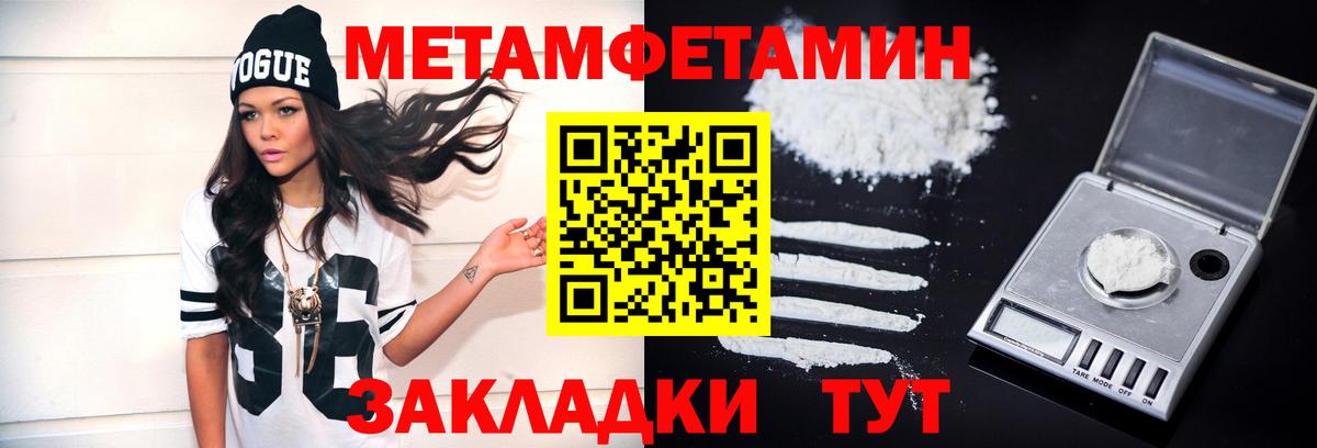 Первитин Methamphetamine  Вход с VPN  МЕТАМФЕТАМИН  Первитин Methamphetamine  Ижевск 