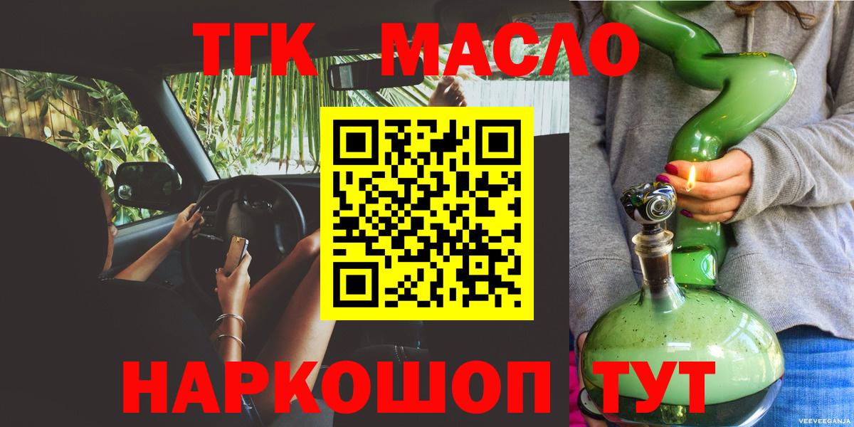 Дистиллят ТГК вейп  Вход с VPN  Ижевск  Дистиллят ТГК вейп 