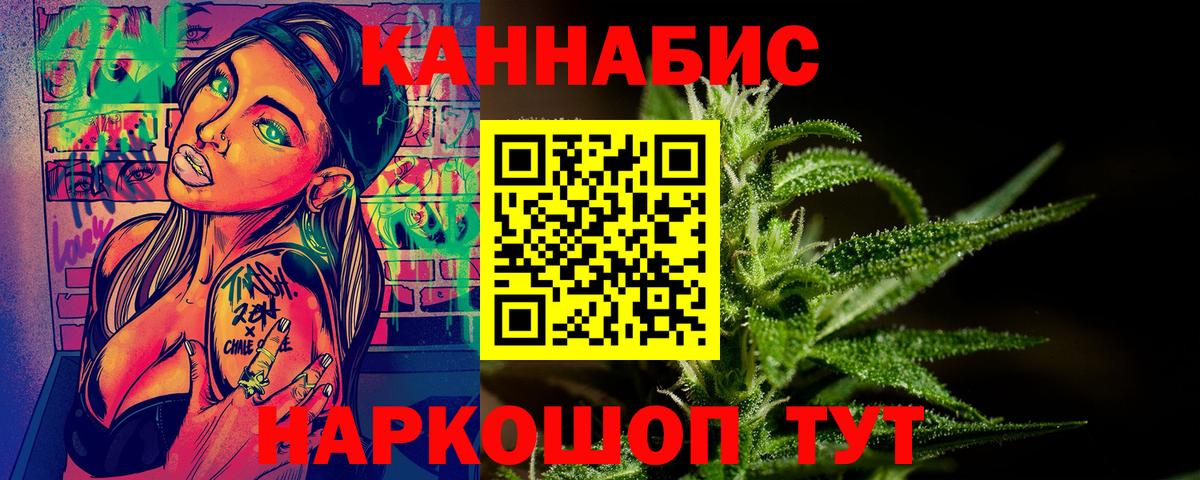 Марихуана White Widow  Конопля OG Kush  Вход с VPN  Бошки Шишки тримм  Ижевск 